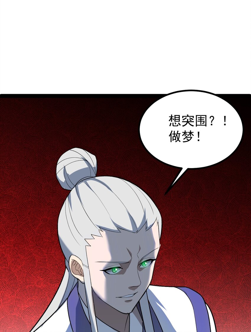 第96话 第一单生意！(1/2)-第98话