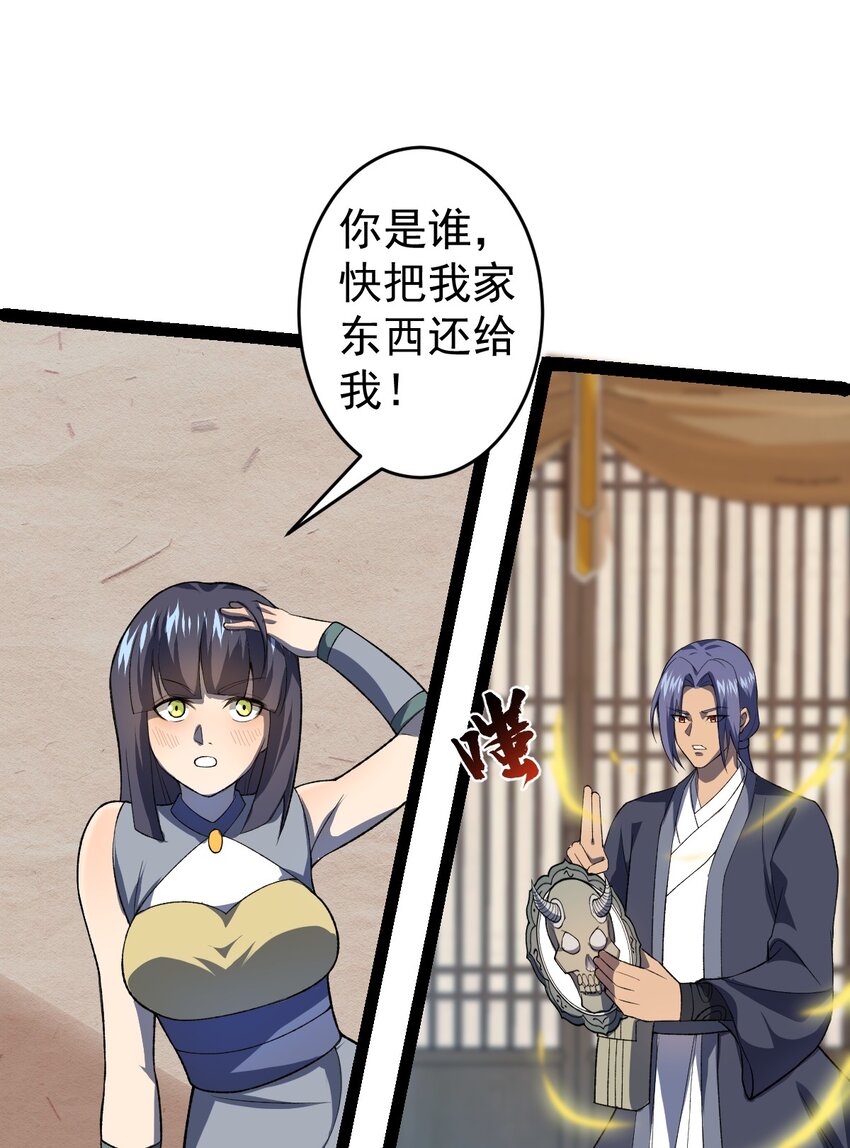 第98话 邪祟四散！-第100话