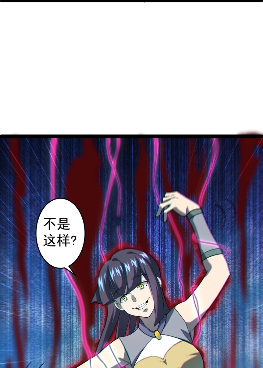 第98话 邪祟四散！-第100话