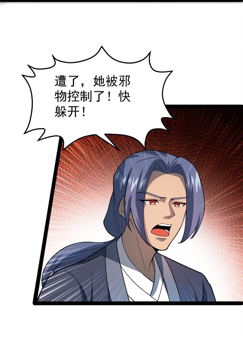 第98话 邪祟四散！-第100话
