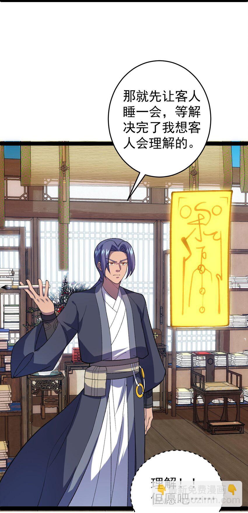 第98话 邪祟四散！-第100话