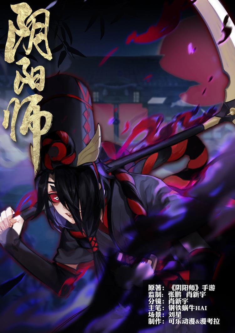 第2章 第3话 黑白鬼使-第12话