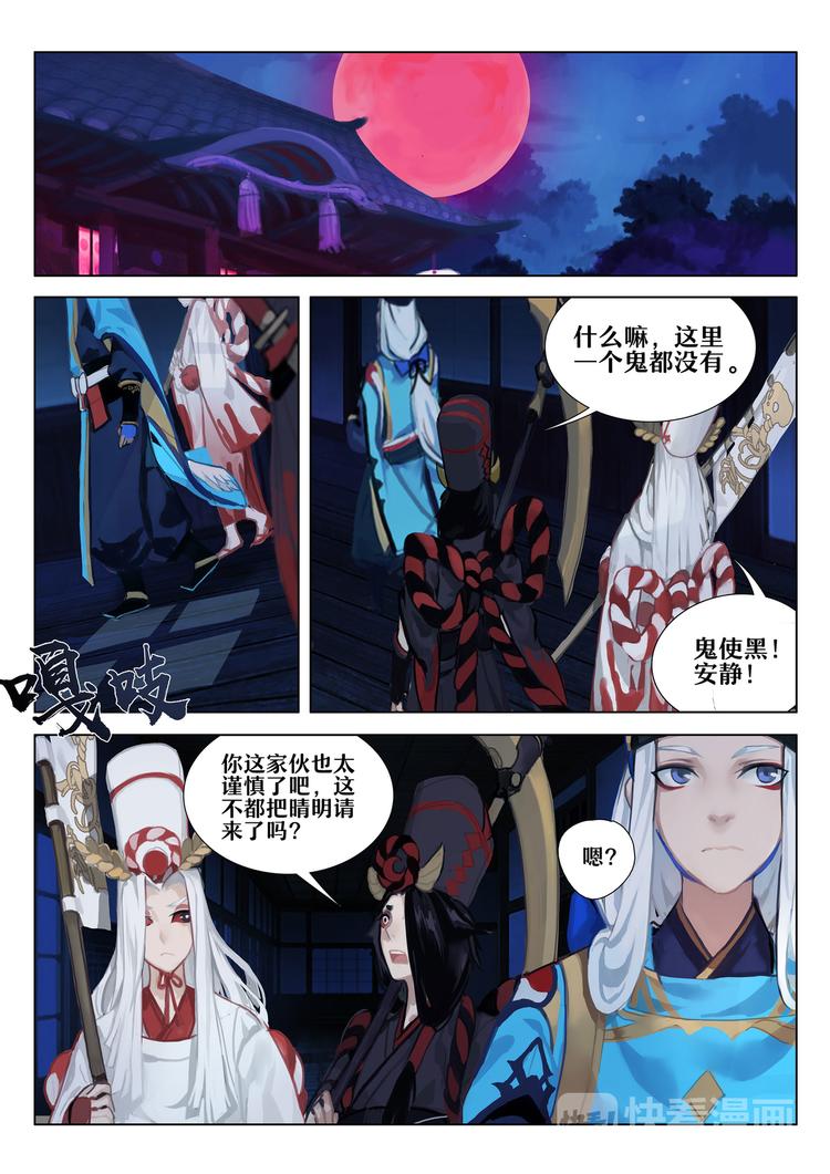 第2章 第3话 黑白鬼使-第12话