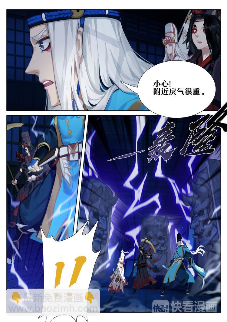 第2章 第3话 黑白鬼使-第12话