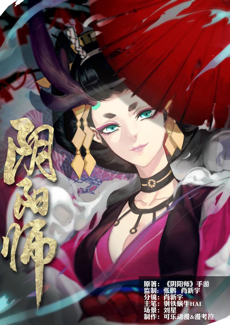 第2章 第5话 被囚禁的小鬼-第14话