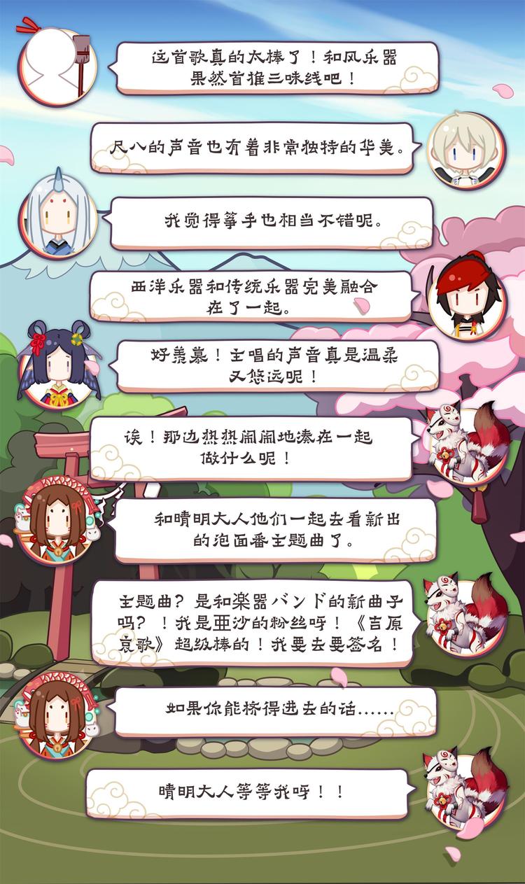 第2章 第5话 被囚禁的小鬼-第14话
