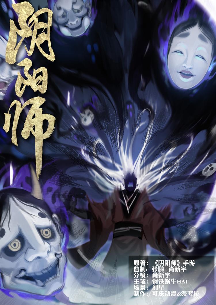 第2章 第7话带给人幸福的妖怪-第16话