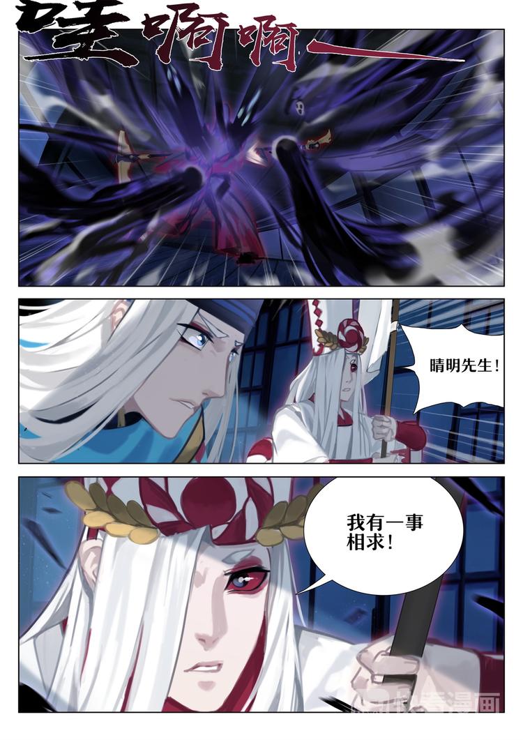 第2章 第7话带给人幸福的妖怪-第16话