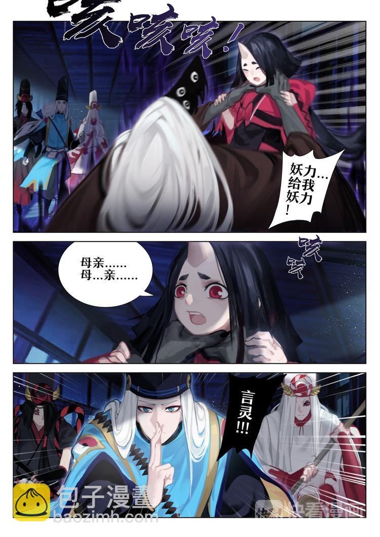 第2章 第7话带给人幸福的妖怪-第16话