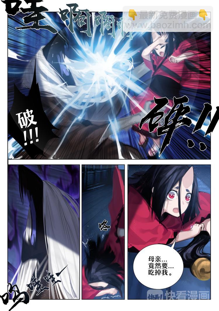 第2章 第7话带给人幸福的妖怪-第16话