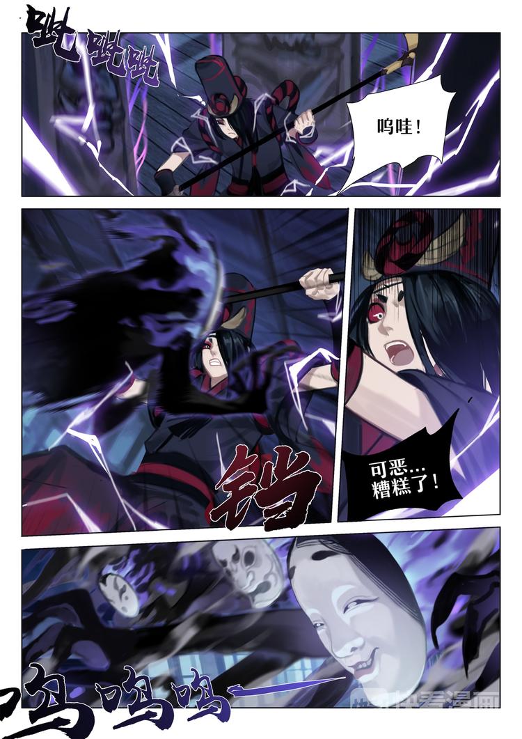 第2章 第7话带给人幸福的妖怪-第16话
