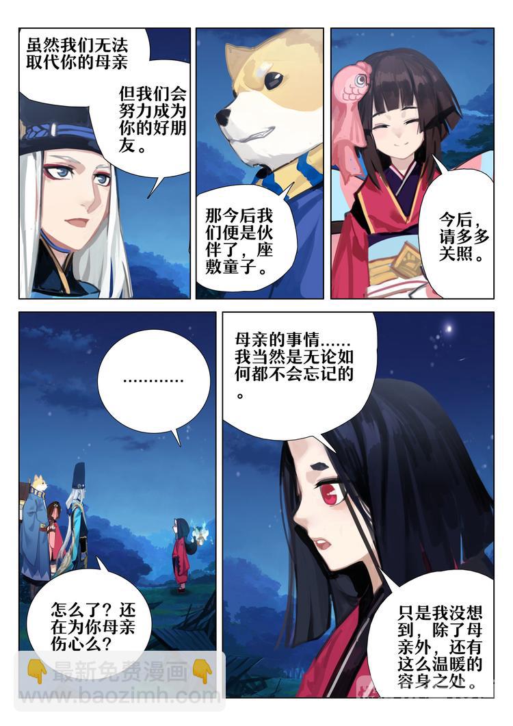 第2章 第11话 爱，从未离去-第20话