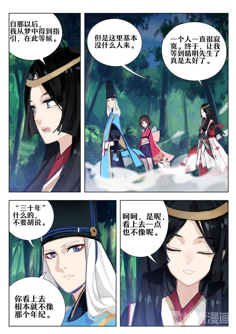 第3章 第4话 占卜师的诅咒-第24话