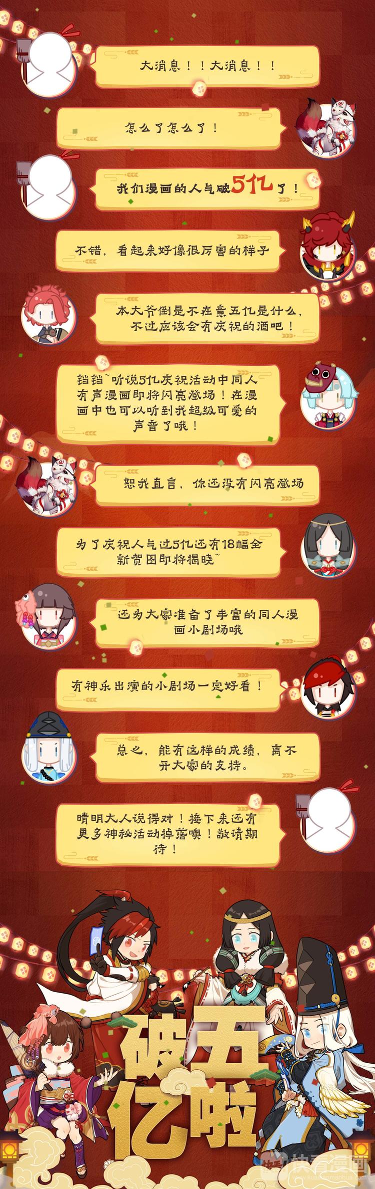 第3章 第4话 占卜师的诅咒-第24话