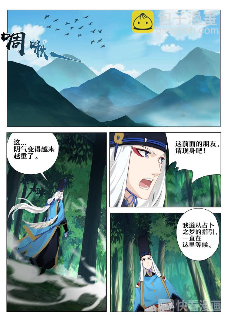 第3章 第4话 占卜师的诅咒-第24话