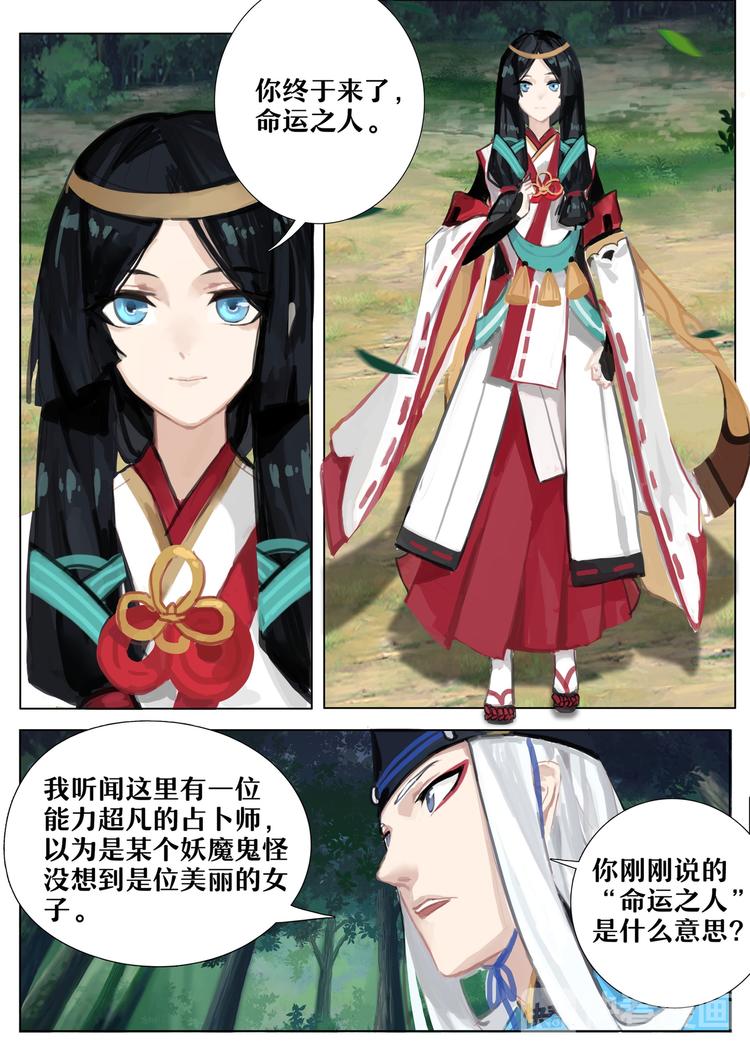 第3章 第4话 占卜师的诅咒-第24话