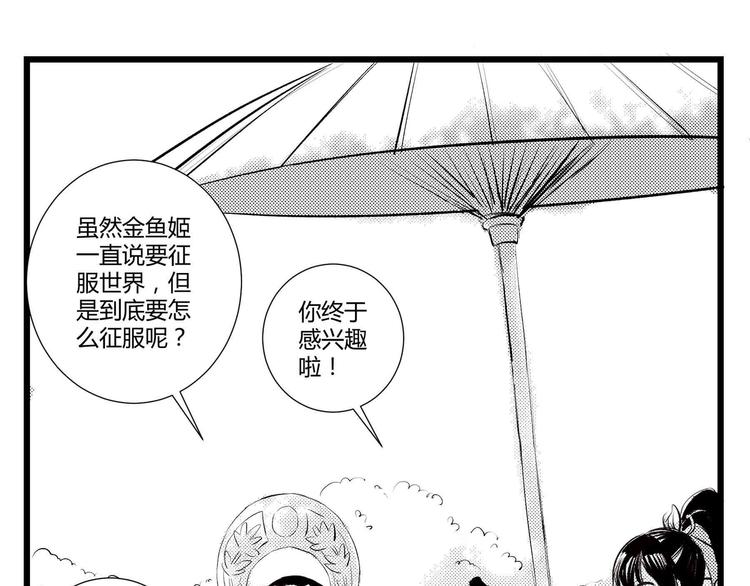 同人篇：征服世界的魅力-第26话