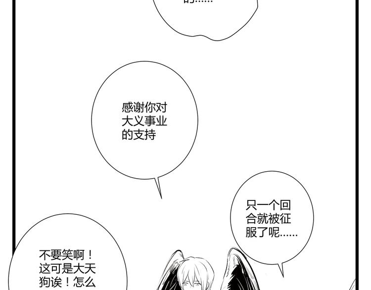 同人篇：征服世界的魅力-第26话