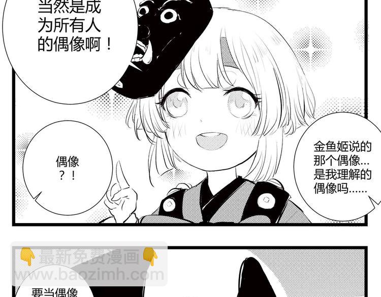 同人篇：征服世界的魅力-第26话