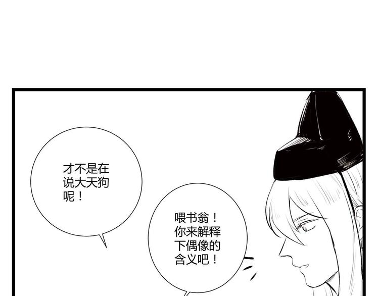 同人篇：征服世界的魅力-第26话