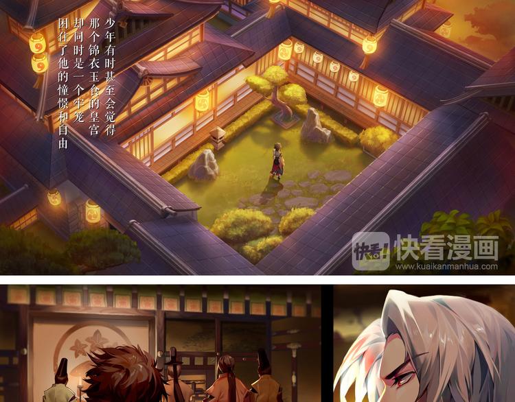 番外篇：崇天高云物语-第28话