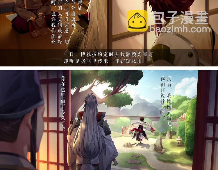 番外篇：崇天高云物语-第28话