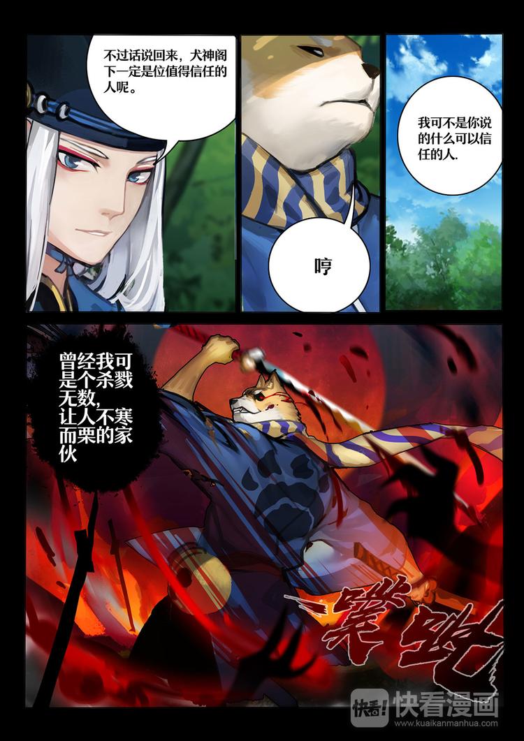 第1章 第4话 森林调查-第4话