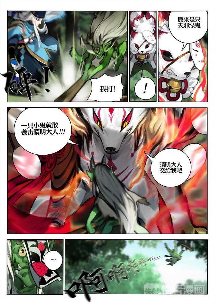第1章 第4话 森林调查-第4话