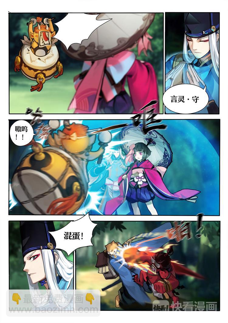 第1章 第4话 森林调查-第4话