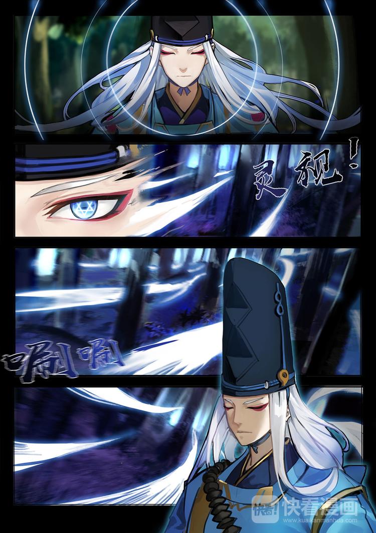 第1章 第4话 森林调查-第4话