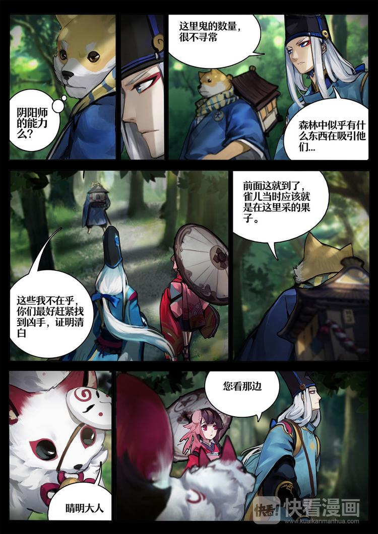 第1章 第4话 森林调查-第4话
