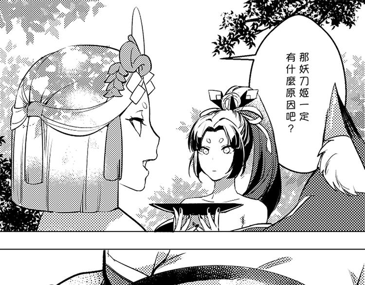 同人篇：女子SSR的聚会-第34话