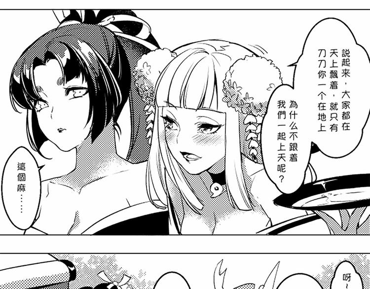 同人篇：女子SSR的聚会-第34话