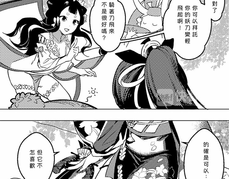 同人篇：女子SSR的聚会-第34话