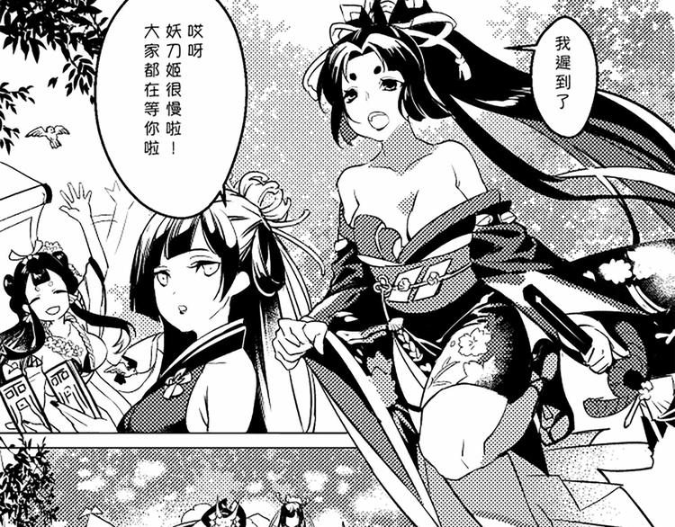 同人篇：女子SSR的聚会-第34话