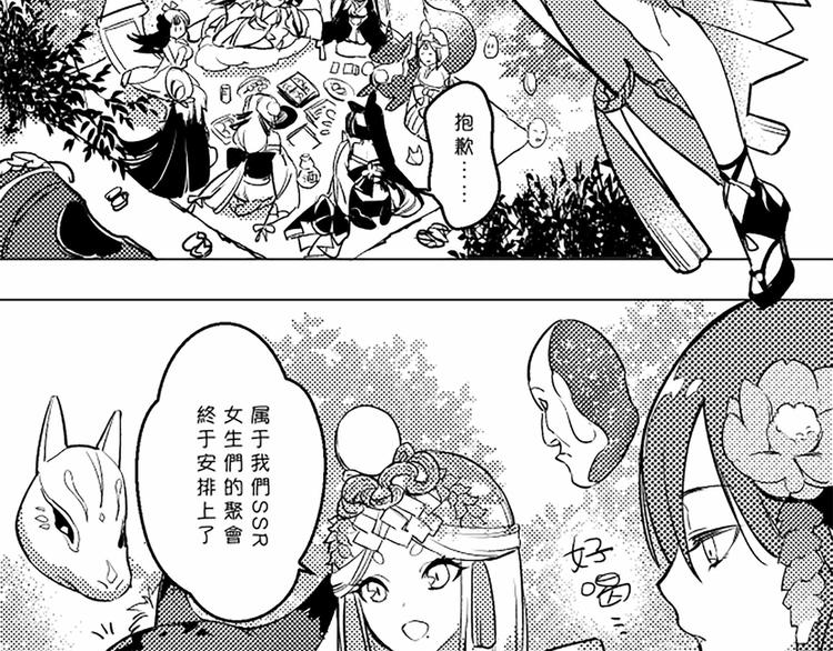 同人篇：女子SSR的聚会-第34话
