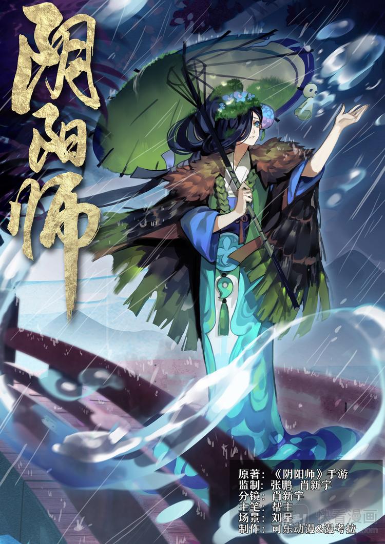 第4章 第4话 雨女的往事-第36话