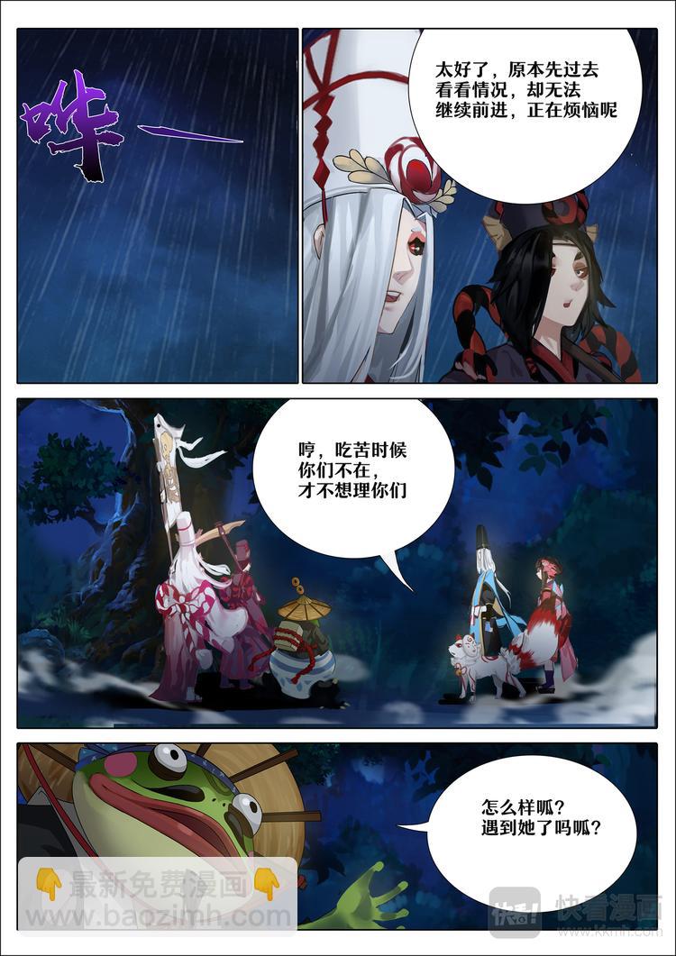 第4章 第4话 雨女的往事-第36话