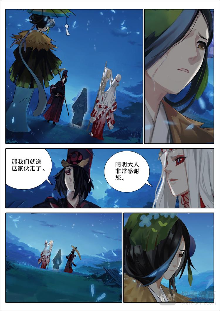 第4章 第5话 雨女事件完结-第38话