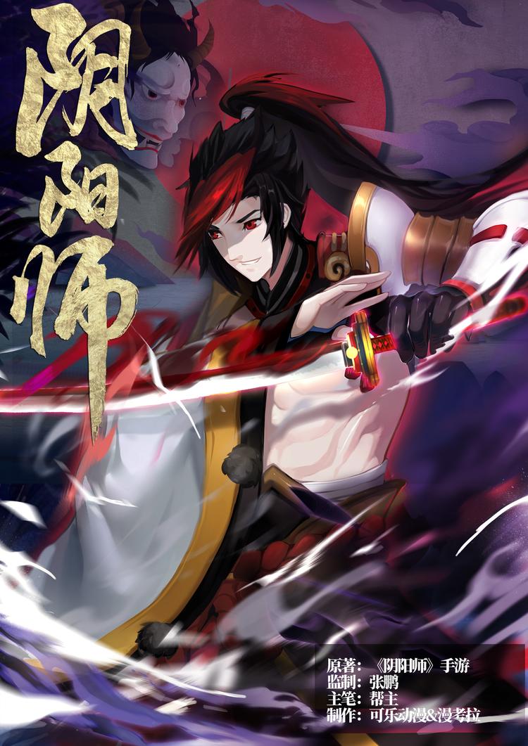 第5章 第2话 黑夜山的源博雅-第40话