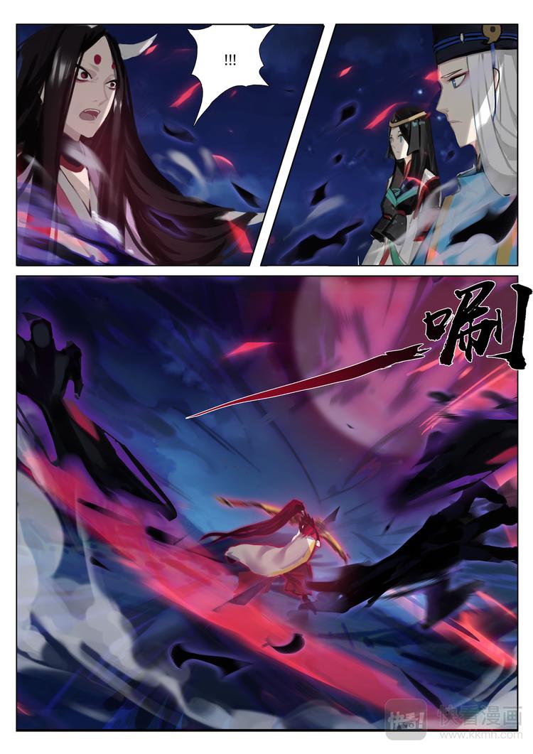 第5章 第2话 黑夜山的源博雅-第40话