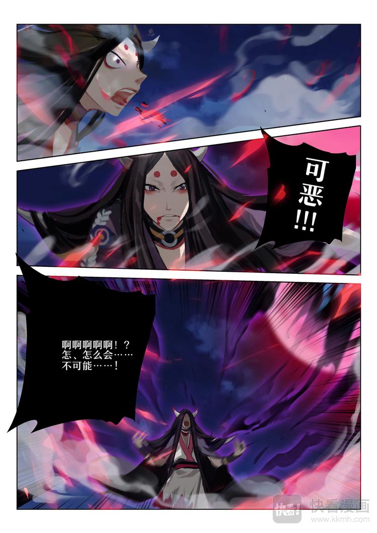 第5章 第2话 黑夜山的源博雅-第40话