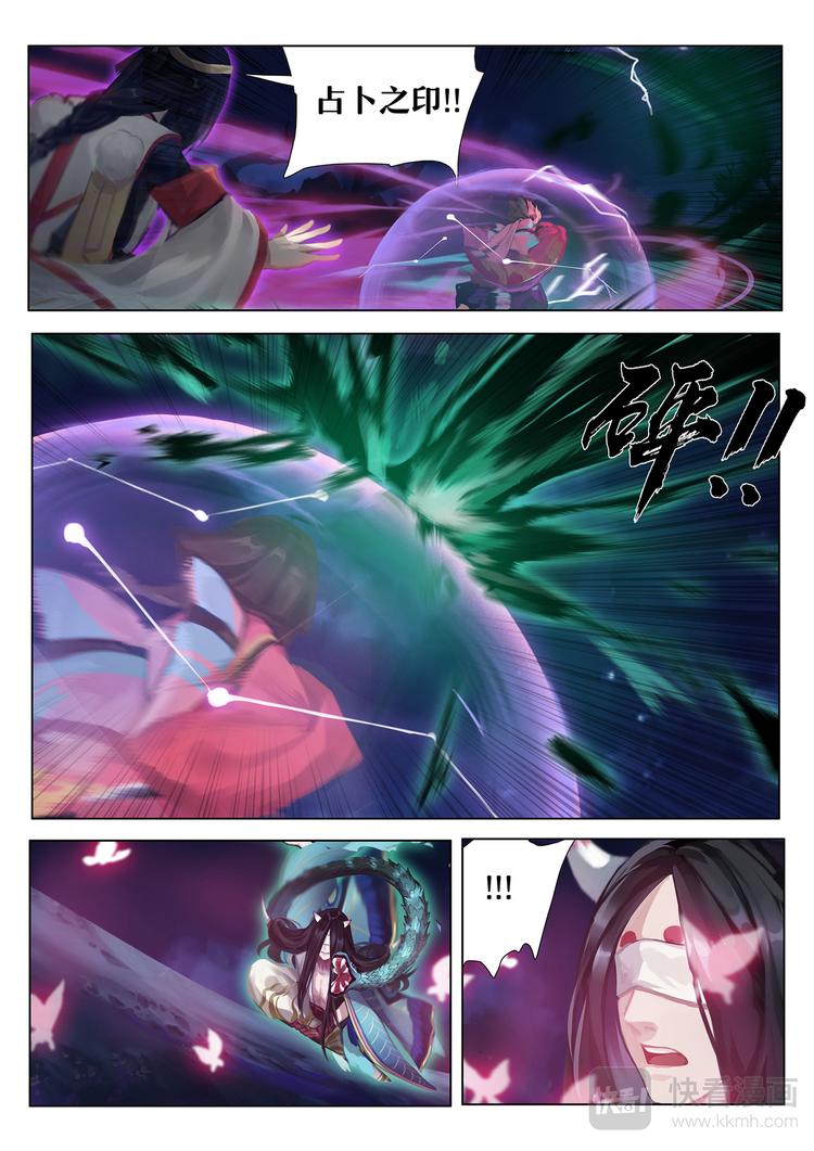 第5章 第6话 被激怒的食发鬼-第44话