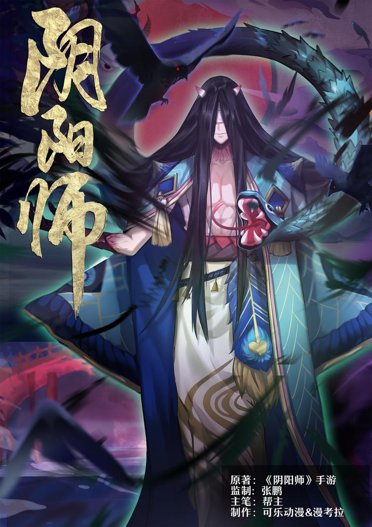 第5章 第7话 降伏食发鬼-第46话