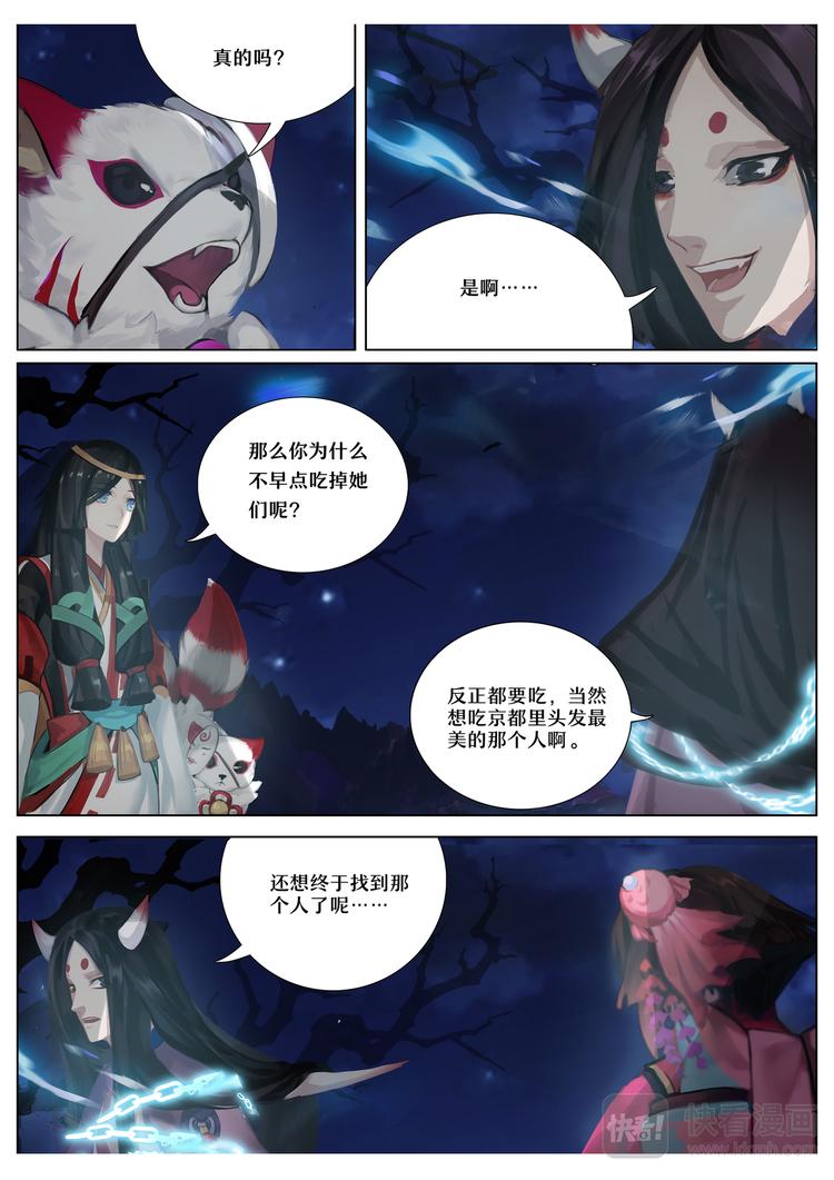 第5章 第7话 降伏食发鬼-第46话