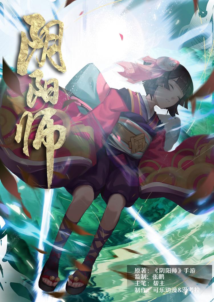 第5章 第9话 神乐梦境-第48话