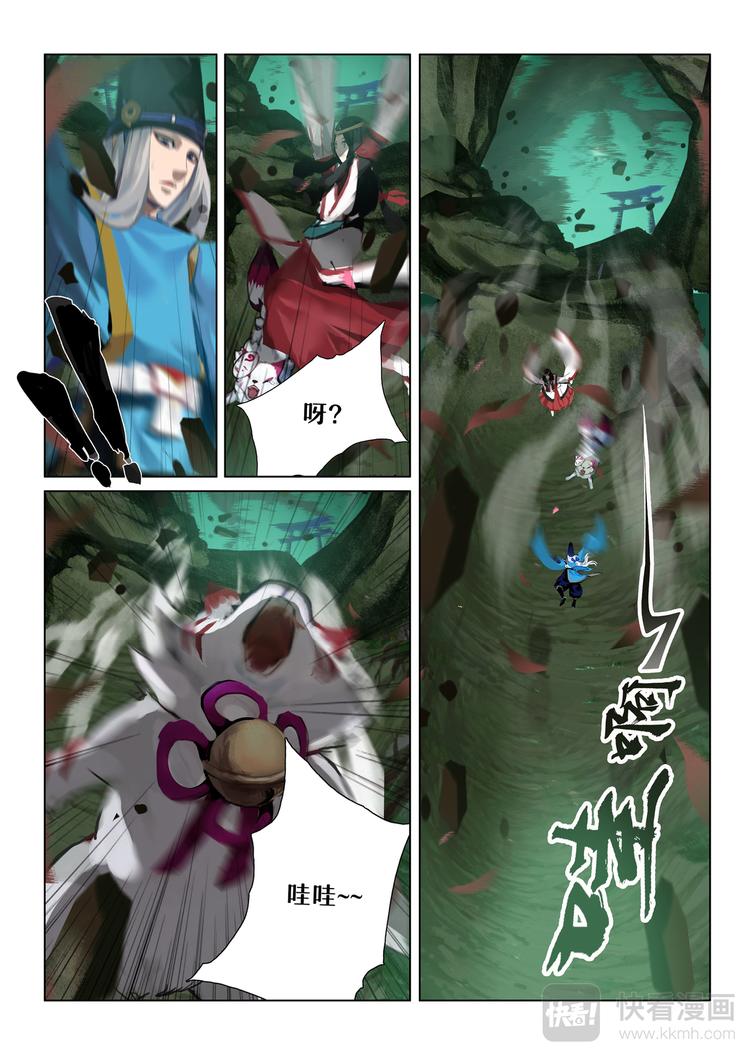 第5章 第9话 神乐梦境-第48话