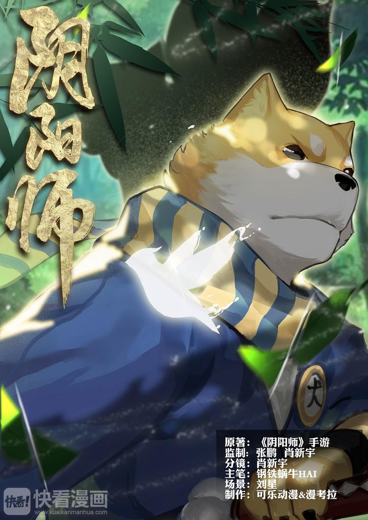 第1章 第6话 森林中的秘密-第6话