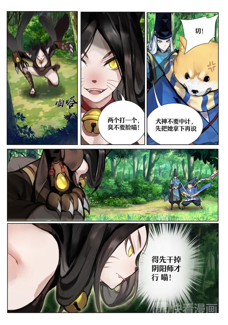 第1章 第6话 森林中的秘密-第6话