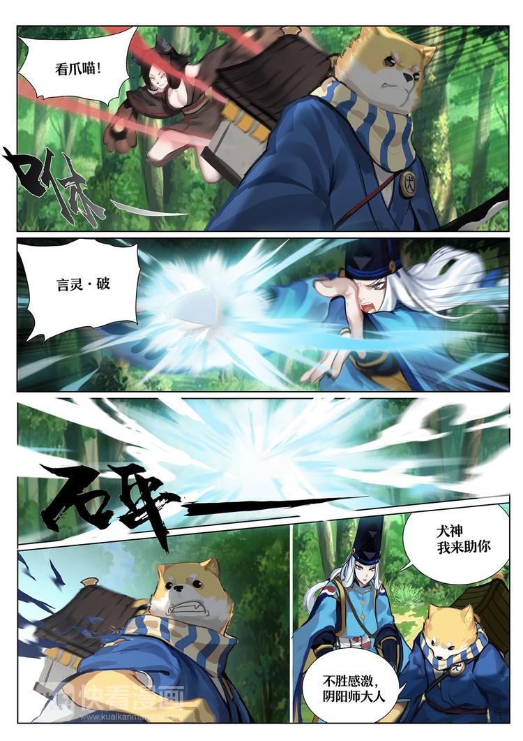 第1章 第6话 森林中的秘密-第6话